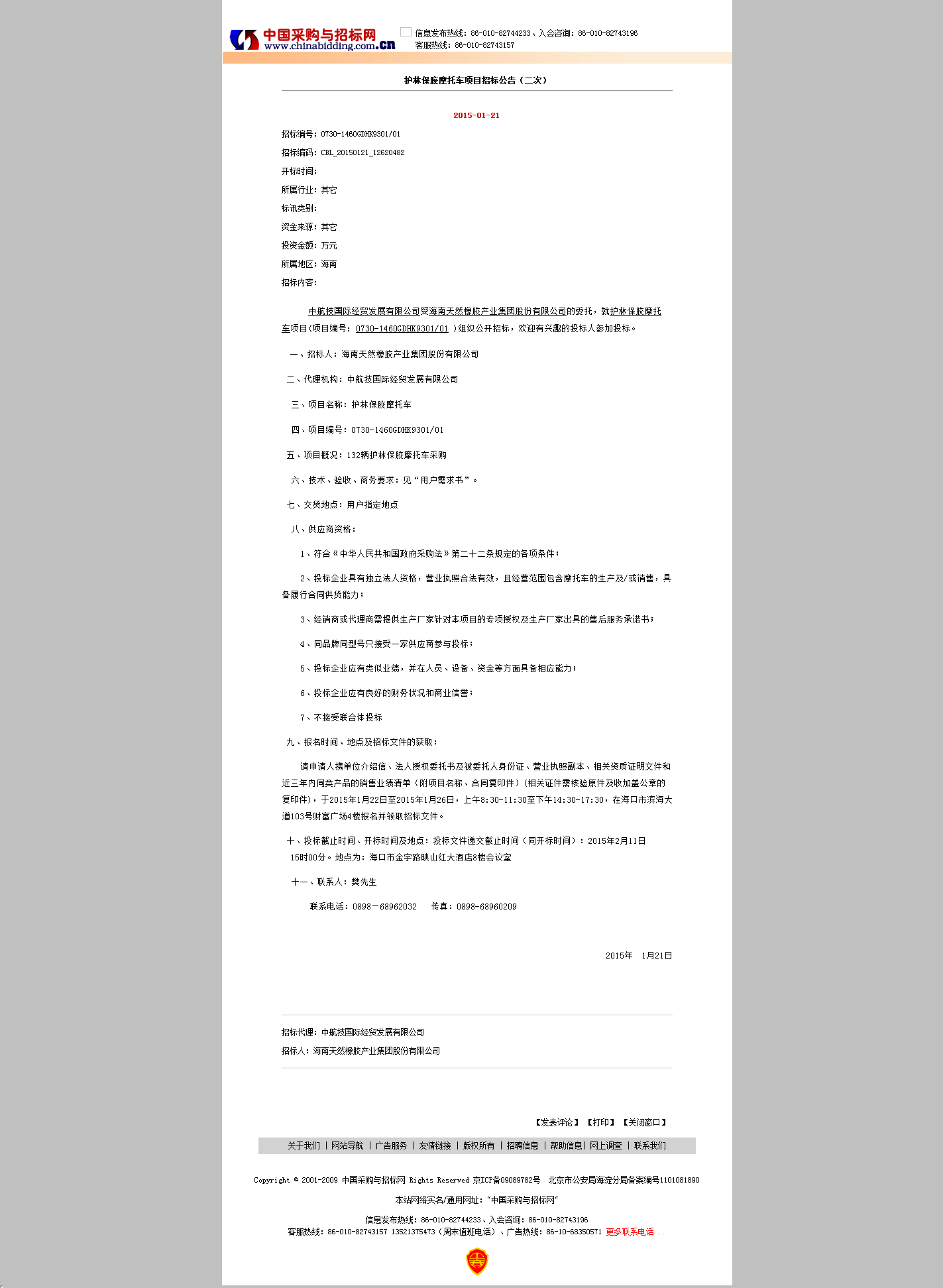 中国·太阳集团tcy8722(股份)有限公司-官方网站