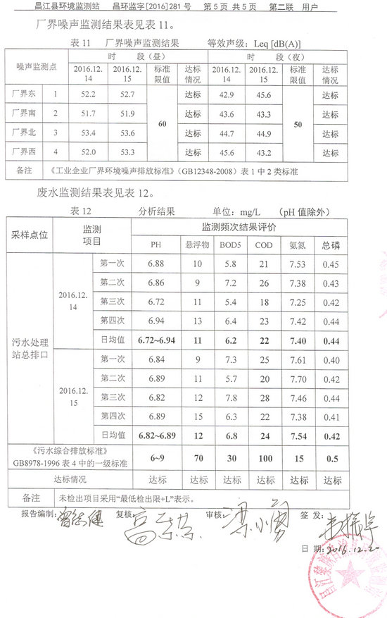 中国·太阳集团tcy8722(股份)有限公司-官方网站