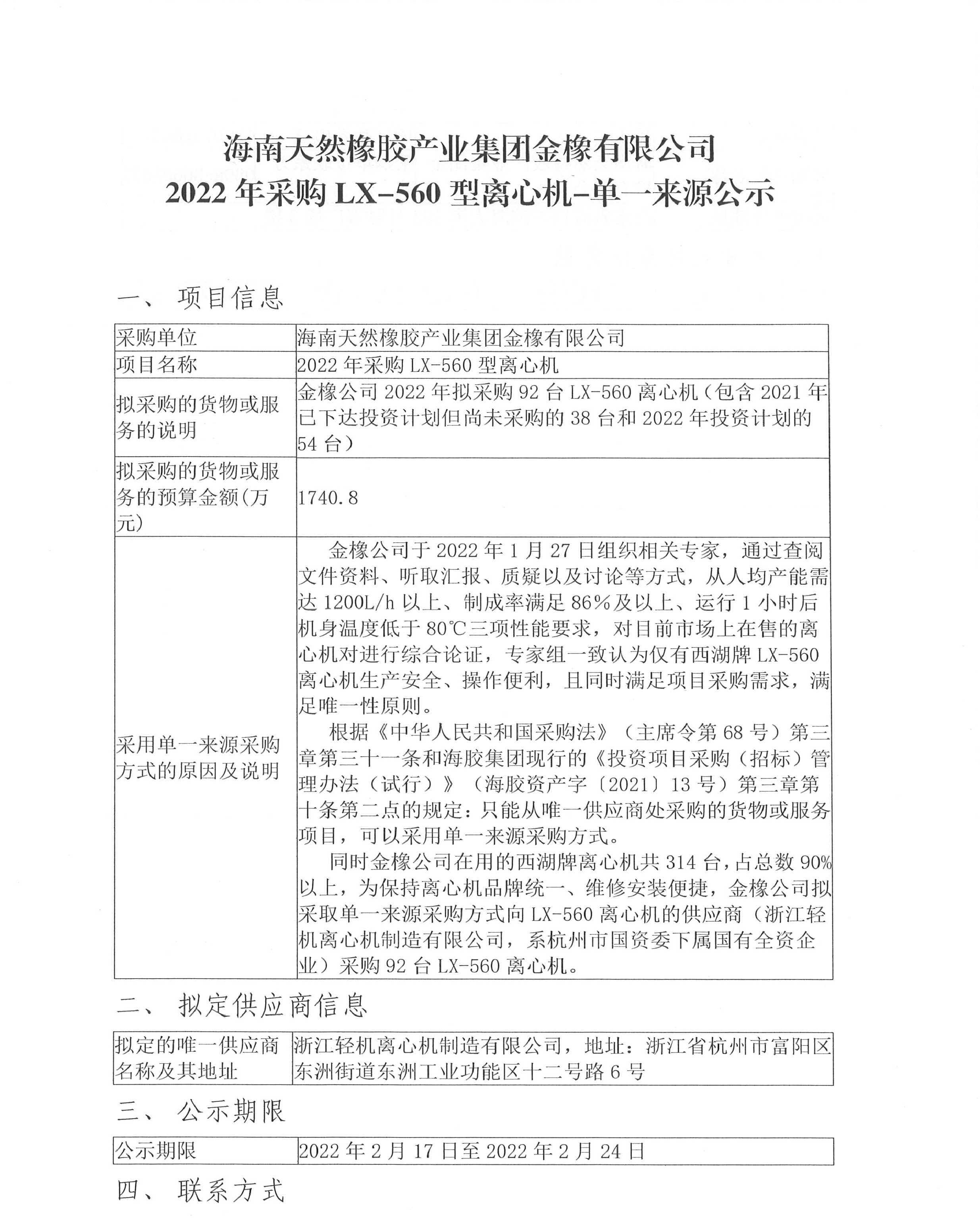 中国·太阳集团tcy8722(股份)有限公司-官方网站