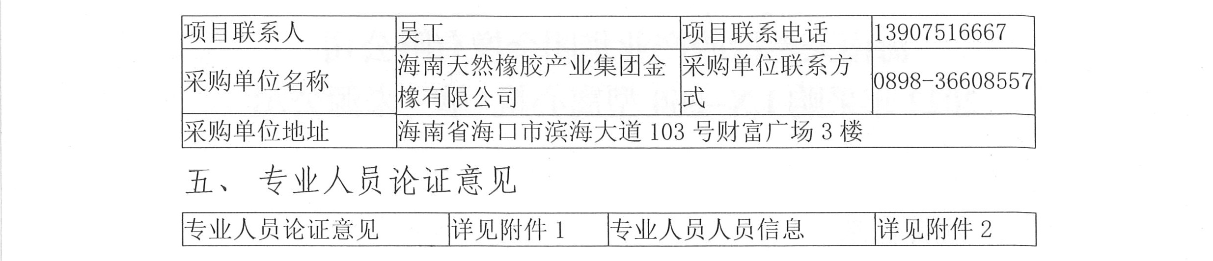 中国·太阳集团tcy8722(股份)有限公司-官方网站